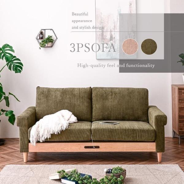 ソファー コーデュロイ ソファ ファブリック 3人掛け 3人掛け 布 ベージュ ローソファ 幅171...