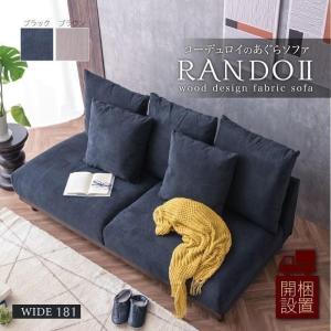 ソファ ソファー 2人掛け リップソファ 2Pソファ 唇型 ファブリック