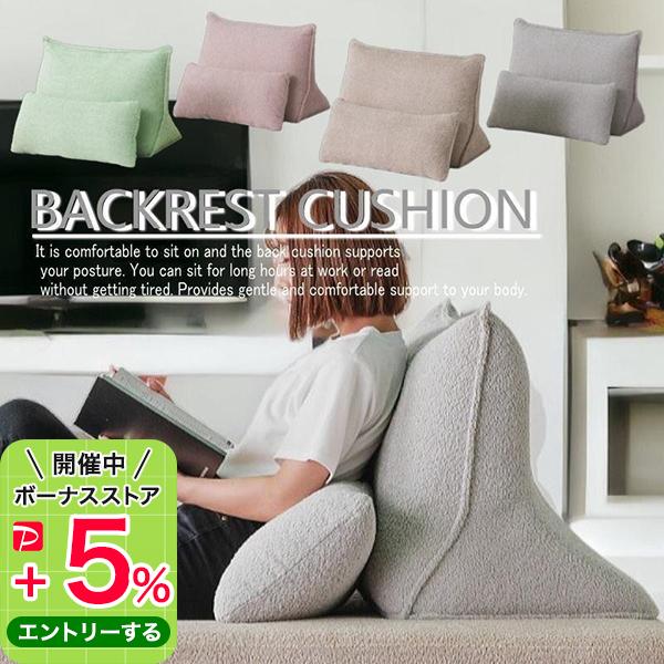 背もたれ クッション 背もたれクッション ブークレ 生地 ファブリック 1人掛け 布地 ずれにくい ...