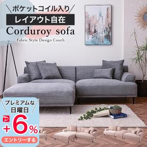 ③のみ　コーナーソファ　4人掛け　ファブリック gb-inte-0553.jpg