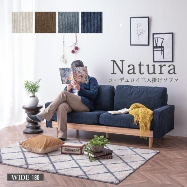 ソファ ソファー コーデュロイ ファブリック 3人掛け 3人掛けソファ 3Pソファー 3人用 天然木...