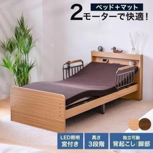 電動ベッド 686-1202-ufa12-kaikon.jpg