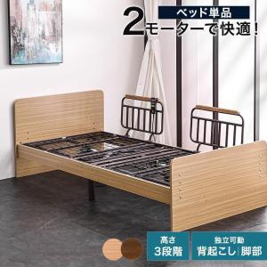 ニトリ ベッド 非課税 介護ベッド 電動シングルベッドフレーム+ ニトリ ベッド 非課税 介護ベッド 電動シングルベッドフレーム+