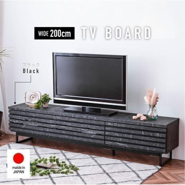 大理石調 200cm幅 テレビボード テレビ台 サイドボード TVボード セラミック調 大理石風 セ...