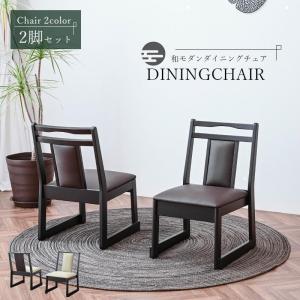 法事 お坊さん 椅子 同色2個セット お寺 神社 W46×D56×H70×座面高36cm