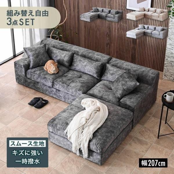 ソファ ソファー カウチ カウチソファ カウチソファー 3人掛け 3P ロータイプ ローソファ ファ...