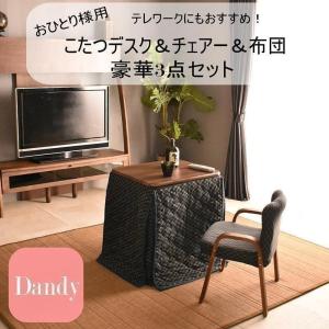 こたつテーブル4点セット ハイタイプ 80 × 60 cm 2人用 こたつセット