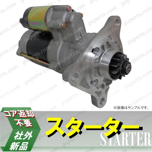 三菱ふそう MP33J MP35J MP37J KV20J 6M70 7.0kw セルモーター M0...