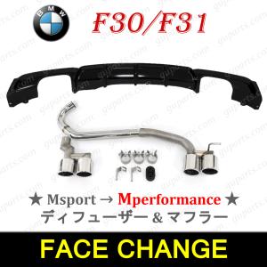 BMW [MARVIN(マーヴィン)社製]M3ルック ステンレスマフラー 左右