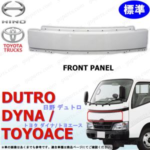 日野自動車 日野 デュトロ トヨタ ダイナ トヨエース エアループ H23