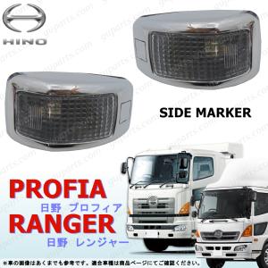日野自動車 レンジャー プロ グランド プロフィア H14〜H23 LED 右