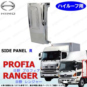 日野自動車 日野 レンジャー プロ グランド プロフィア LED 左右