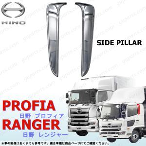 日野自動車 日野 レンジャー プロ グランド プロフィア LED 左右