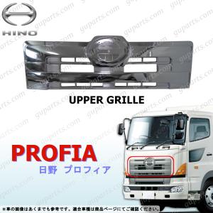 日野 スーパードルフィン プロフィア テラヴィ メッキ グリル : Auto