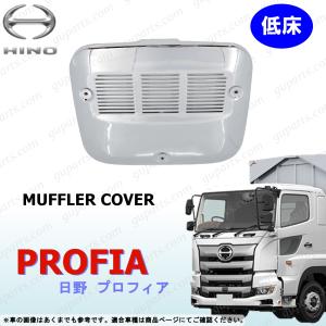日野自動車 日野 レンジャー プロ グランド プロフィア 17 寝台 窓