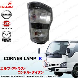 いすゞ（ISUZU） 07 エルフ 標準 左 ドア ウィンカー ランプ アトラス