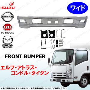 スーパーグレート タイプ フロント 2t ワイド 汎用 メッキ