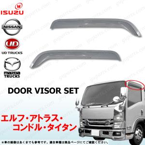 フォワード ドアバイザー(アクリル） いすゞ純正部品 パーツ