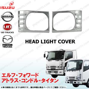 いすゞ（ISUZU） 07 エルフ フォワード LED ヘッドライト 24V 左右