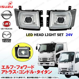 イスズ　エルフ　ヘッドライト セット いすゞ（ISUZU） 07 エルフ フォワード LED ヘッドライト 24V 左右