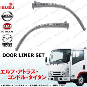 いすゞ（ISUZU） 07 エルフ フォワード アトラス コンドル タイタン 右