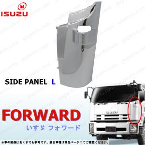 いすゞ（ISUZU） ISUZU H19/7〜 07 フォワード 増トン 4t FVR34 FVZ34