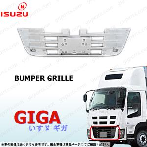 いすゞ（ISUZU） NEW ギガ フロント バンパー リップ スポイラー CXZ77