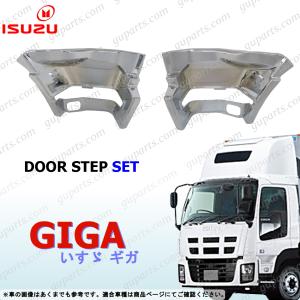 いすゞ（ISUZU） NEW ギガ フロント パネル サラウンド グリル メッキ
