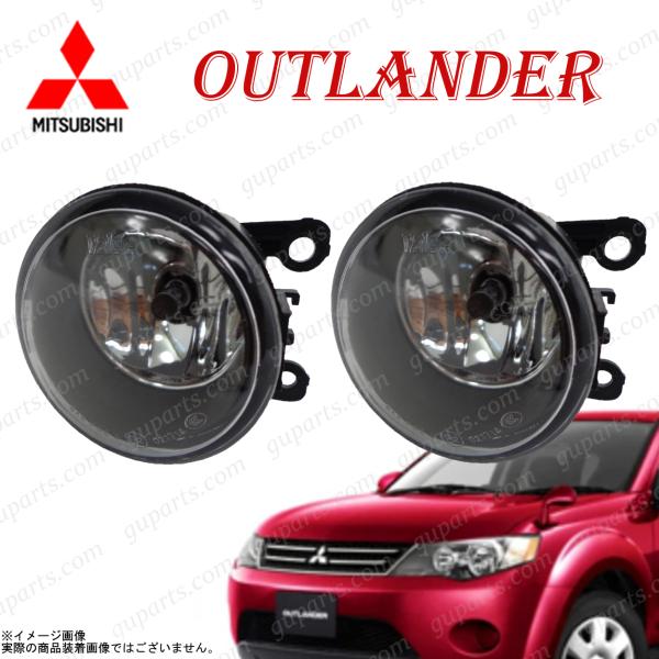 ミツビシ アウトランダー CW5W CW6W H17.9〜 左 右 フォグ ランプ ライト 8321...