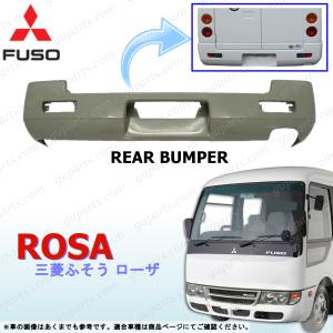 三菱 ローザブラックバンパー 三菱ふそう 三菱 ふそう バス ローザ BE6 系 H19〜H30 リア バンパー