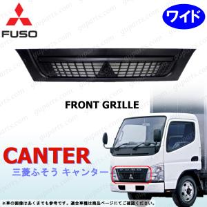 三菱ふそう ふそう ジェネレーション キャンター H14〜H23 ワイド FE82