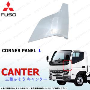 y*a様 ふそう 新型　20キャンター メッキ　バンパーコーナーカバー 左右　標 三菱 ふそう 新型 20 キャンター ワイド メッキ バンパー コーナー