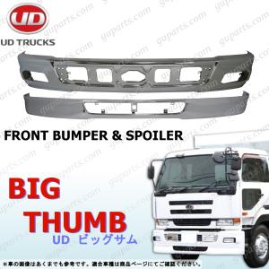 UDトラックス 日産 UD クオン H17〜 エアダム 無 3分割 フロント