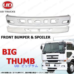日産 UD ビッグサム フロント バンパー リップ スポイラー スカート エアダム 白 キット 後期 H12〜H16 CD CG CK CV CW CX GK GW｜GUパーツ 2