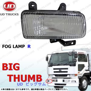 UDトラックス 日産UDトラックス ビッグサム フロントバンパー クローム