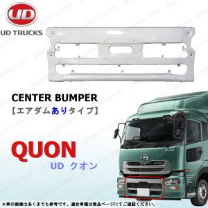 UDトラックス 日産 UD 初代 クオン H17〜H29 フロント ロア グリル