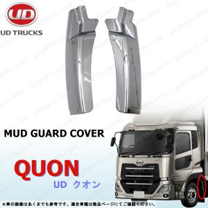 UDトラックス 日産 UD クオン H17〜 エアダム 無 3分割 フロント