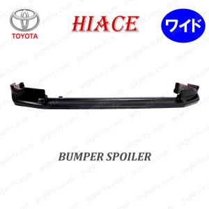 200系 ハイエース ワイド 4～6型 フロントバンパー  52119-26671 素地 美品 ハイエース 200系 4型 5型 6型 ワイド フロント バンパー グリル 52119