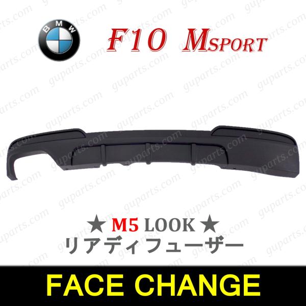 BMW 5 F10 M5 LOOK 523i 528i 535i 523d ハイブリッド5 XG20...