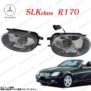 BENZ SLK クラス R170 SLK32 AMG 170466 2001〜2004 左 右 プロジェクター フォグ ランプ ライト A2308200356 A2308200456｜guparts03