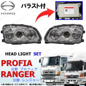日野　レンジャープロ　LEDヘッドライト　助手席側 日野レンジャープロLEDヘッドライト助手席側