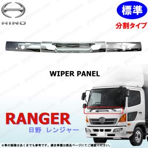 日野レンジャープロ メッキ コーナーパネル 左右セット 標準車 ワイド