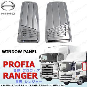 日野レンジャープロ用スモークウインカー1台セット球付き : トラック