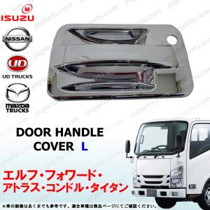 いすゞ（ISUZU） 07 フォワード ワイド 後期 増トン フロント