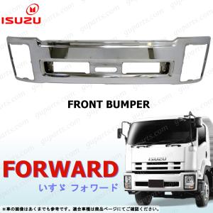 いすゞ（ISUZU） 07フォワード 純正 メッキ フロント バンパー 増トン