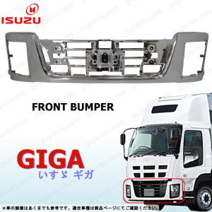 いすゞ（ISUZU） NEW ギガ フロント バンパー リップ スポイラー CXZ77