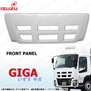 いすゞ（ISUZU） NEW ギガ フロント パネル サラウンド グリル メッキ