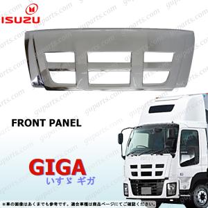 いすゞ（ISUZU） NEW ギガ フロント パネル サラウンド グリル メッキ