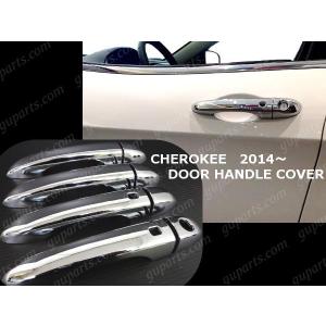 Jeep（ジープ） チェロキー 2014〜2018 ドア ハンドル カバー クローム