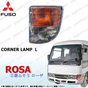 三菱ふそう 三菱 ふそう バス ローザ BE6 系 H19〜H30 リア バンパー